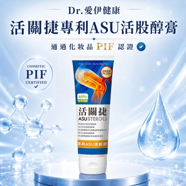 【2eHealth 愛伊健康】Dr.愛伊健康活關捷專利ASU活股醇膏 50ml/瓶(葡萄糖胺、軟骨素、MSM、玻尿酸)