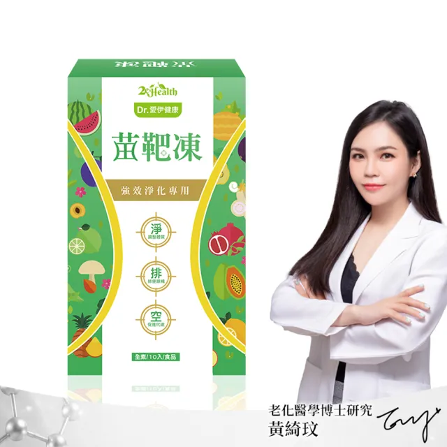 【2eHealth 愛伊】Dr.愛伊專利型清體極淨苗靶凍x1盒(10入/盒)