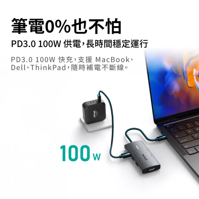 【PX 大通】6合1Type c HUB集線器type c Hub 10G快充100w瓦hub 4K @60(CX6-22)