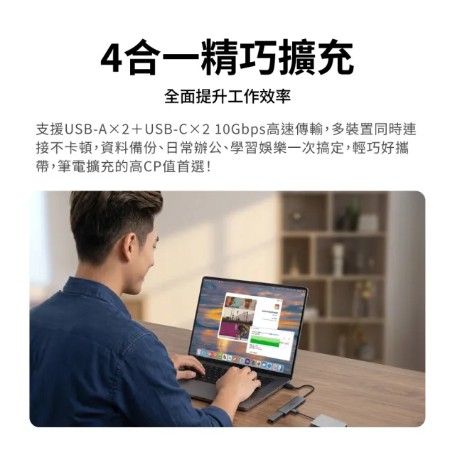 【PX 大通】10G 四合一 Hub Type c 擴充 USB-A / USB-C 10Gbps 高速擴充集線器 筆電手機iPhone (ECX-22)