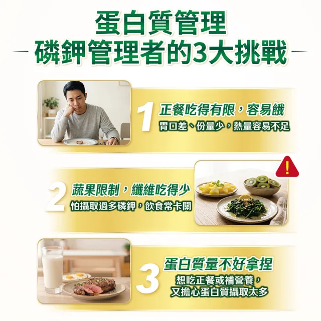 【桂格完膳】穩勝營養素45公克x30包x2盒 共60包(前期 磷鉀友善 蛋白質管理 專利益生菌)