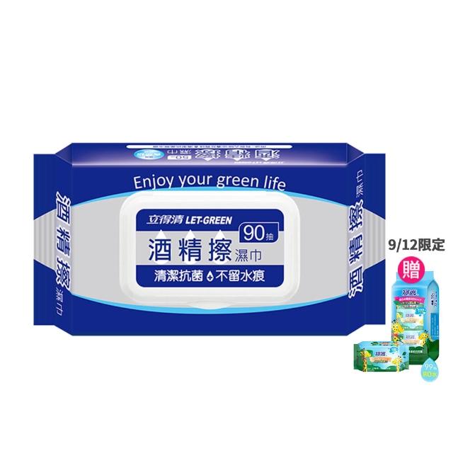 【立得清】酒精擦濕紙巾90抽x12包(食品級酒精/清潔抗菌)