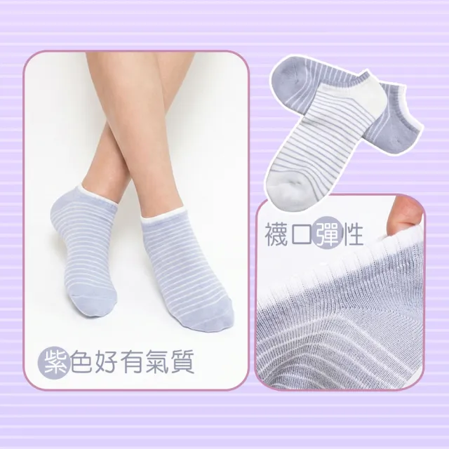 【BVD】6件組-條紋毛巾底女踝襪(B208 吸汗透氣 舒適柔軟 女襪)