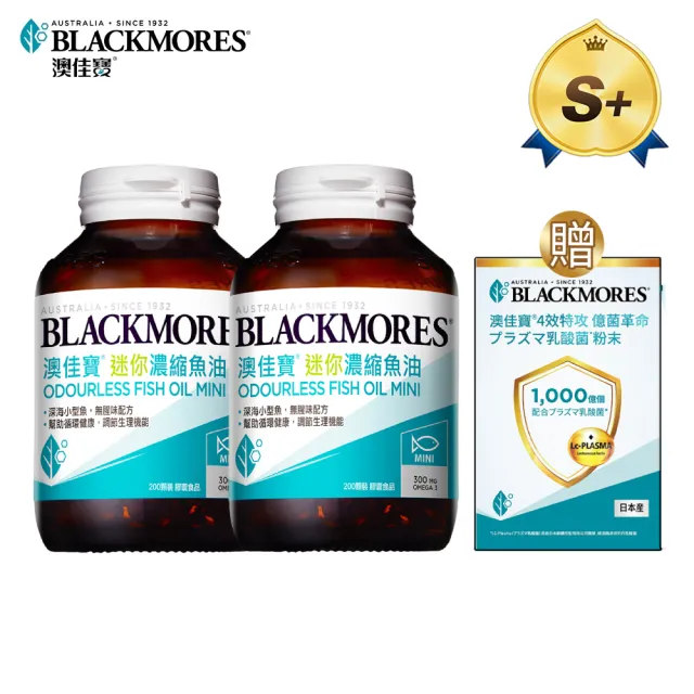 【BLACKMORES 澳佳寶】迷你濃縮魚油 2入組(共400顆 孫語霙營養師代言 添加維生素E rTG形式)