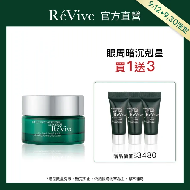 【ReVive】官方直營 光采再生賦活眼霜15ml
