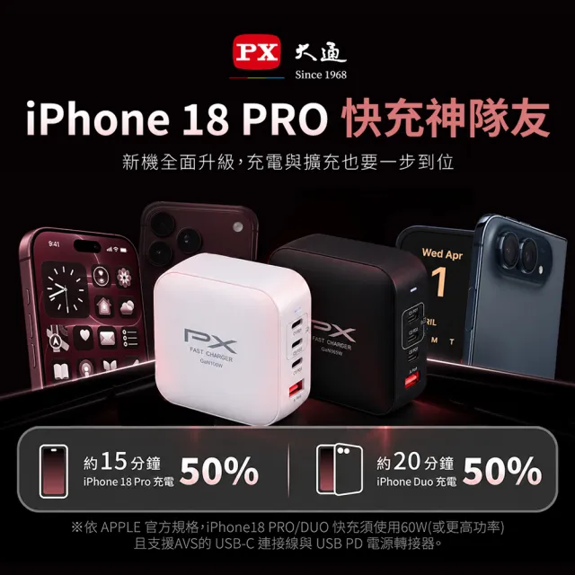 【PX 大通】送充電線iphone17/16三星100w瓦氮化鎵 充電器 usb筆電快充頭type c充電頭平板手機(UCP-100CBW)