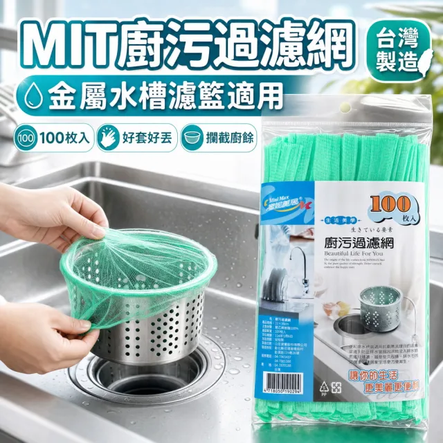 【SYU】MIT 超細密水槽濾網 1200入 排水孔濾網 廚房濾網 台灣ISO工廠製造