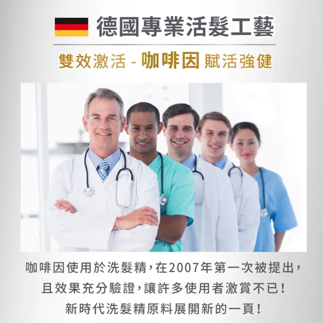 【KRAUTERHOF 德國草本莊園】咖啡因健髮男女洗髮精250mlx2(雙效/綠茶 無矽靈 蓬鬆 去屑 修護 控油 保濕)