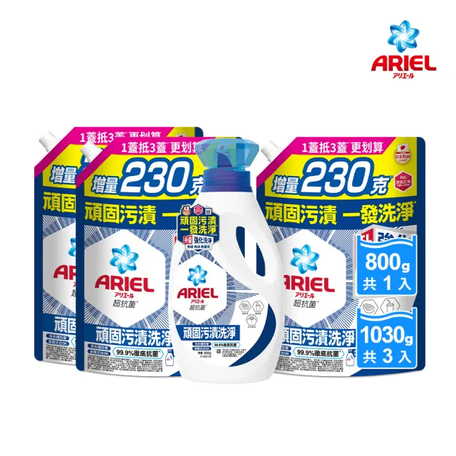 moPro會員專屬【ARIEL 全新升級】超濃縮深層抗菌除臭洗衣精1+3