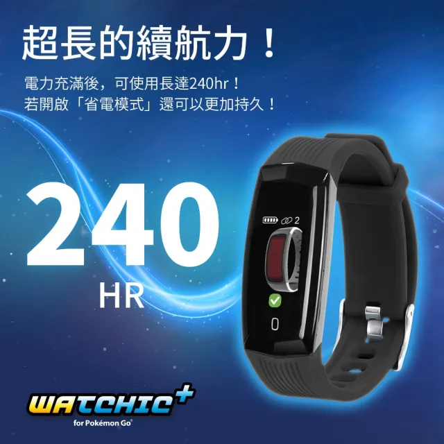 【Brook】自動抓寶手錶Watchic Lite(單帳號版本｜重磅登場)