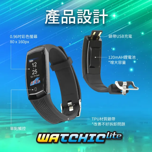 【Brook】自動抓寶手錶Watchic Lite(單帳號版本｜重磅登場)