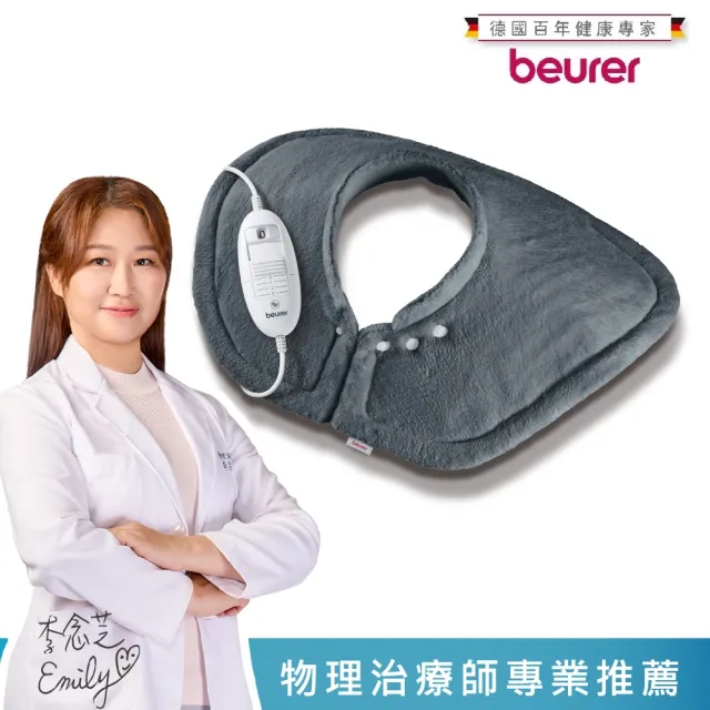 【beurer 德國博依】肩頸專用熱敷墊-HK 54(電熱安全防護系統 BSS  三年保固)
