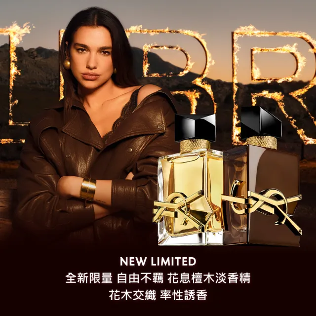 【YSL】官方直營 自由不羈 花息檀木淡香精 50ML
