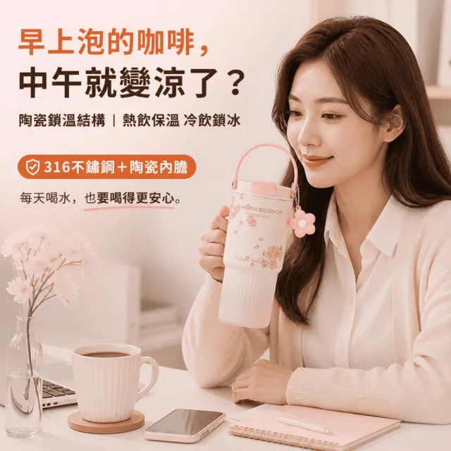 316不銹鋼陶瓷內膽冰壩杯 大容量710ml 車用吸管杯