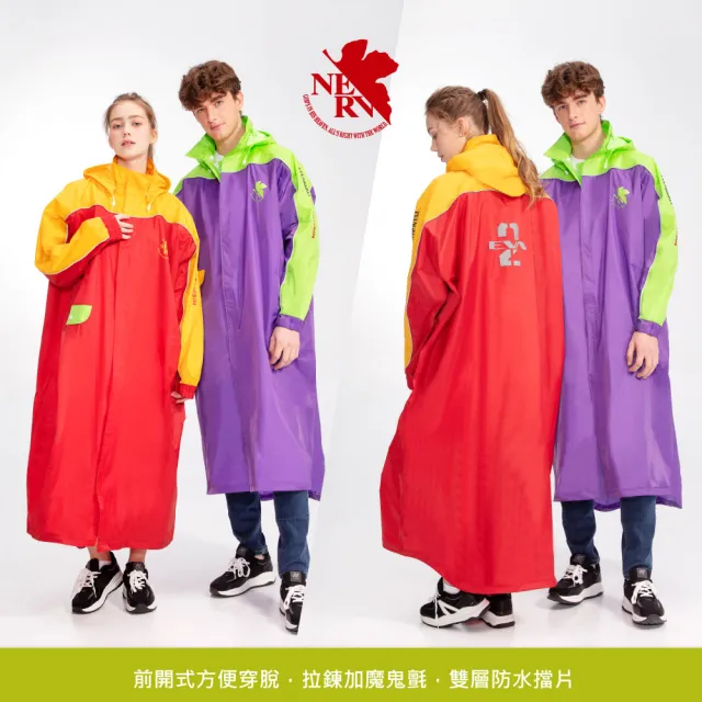 【達新牌】新世紀福音戰士聯名款一件式雨衣(連身雨衣｜EVA｜初號機｜貳號機｜現貨)
