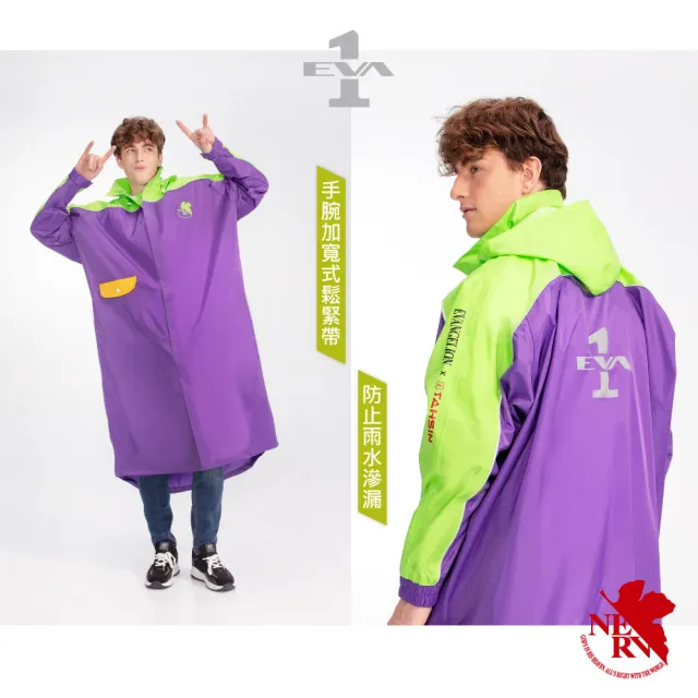 【達新牌】新世紀福音戰士聯名款一件式雨衣(連身雨衣｜EVA｜初號機｜貳號機｜現貨)