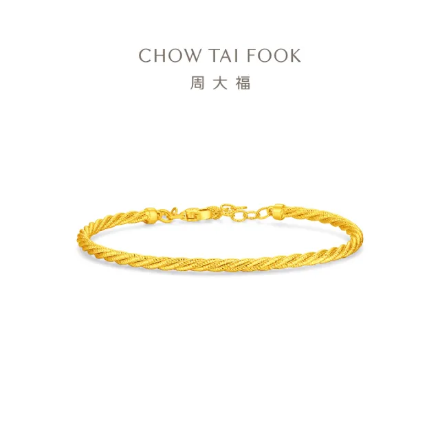 【周大福】爆閃麻花鐲 黃金手鐲_計價黃金(網路限定款/9月超級新品/細版/直徑56mm)