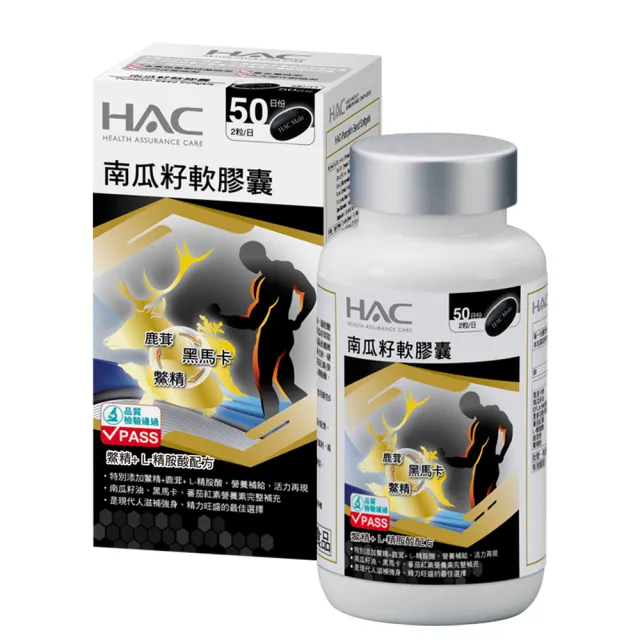 【永信藥品】南瓜籽軟膠囊(每瓶100粒/西班牙專利南瓜籽/祕魯馬卡/茄紅素/ L-精胺酸 /鹿茸鱉精 /鋅)
