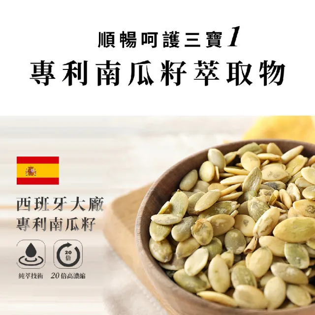 【永信藥品】南瓜籽軟膠囊4瓶組(共400粒/ 西班牙專利南瓜籽/祕魯馬卡/茄紅素/ L-精胺酸 /鹿茸鱉精 /鋅)