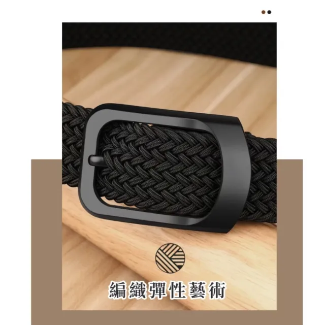 自由調節編織腰帶(皮帶 男士 針扣 彈力 百搭 學生 外出 穿搭 無孔設計 耐磨 堅固  合金扣頭)
