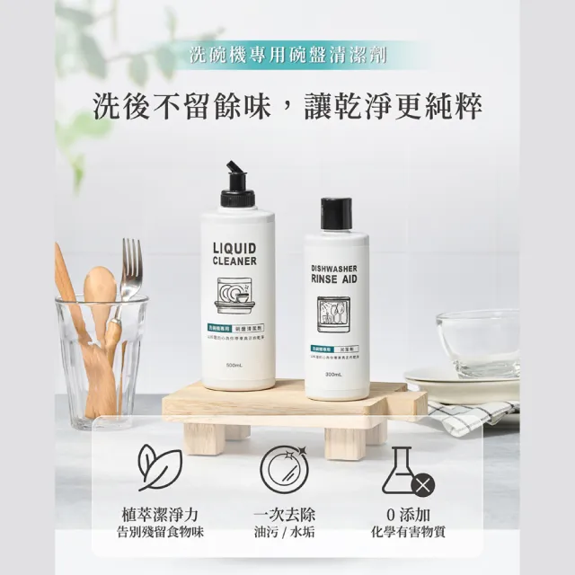 【淨毒五郎】洗碗機專用碗盤清潔劑家庭組500ml+補充瓶1000ml二入