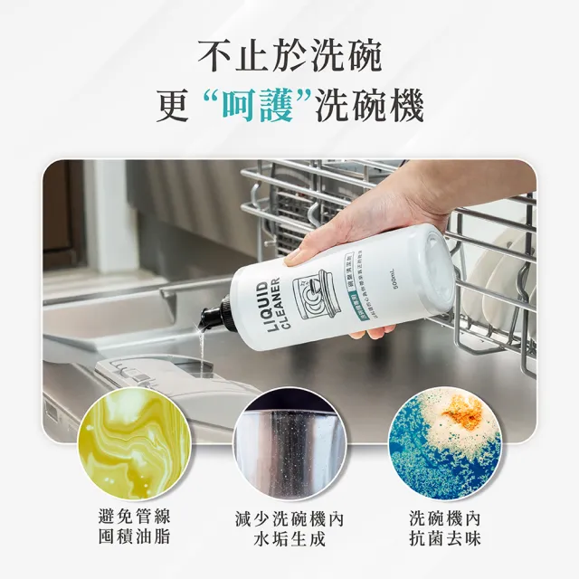 【淨毒五郎】洗碗機專用碗盤清潔劑家庭組500ml+補充瓶1000ml二入