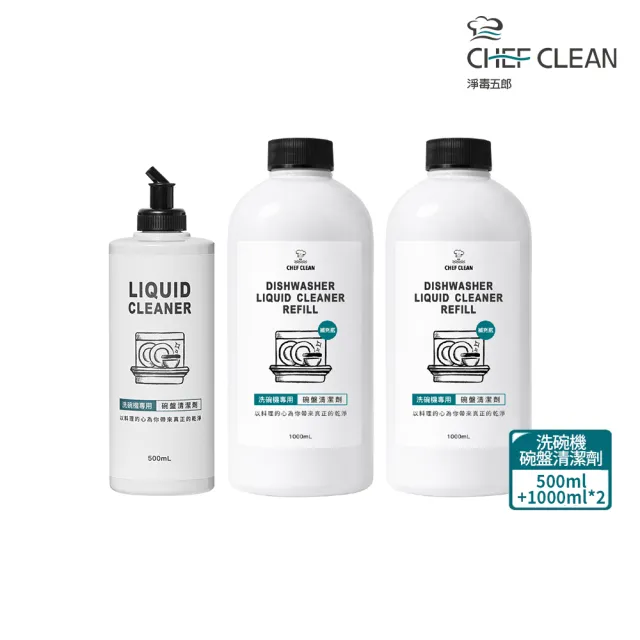 【淨毒五郎】洗碗機專用碗盤清潔劑家庭組500ml+補充瓶1000ml二入
