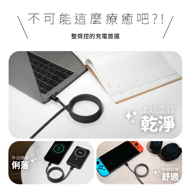 【YOMIX 優迷】3入組★磁吸編織收納Type-C to C100W快充線1M(支援i18/筆電快充/全線磁力)