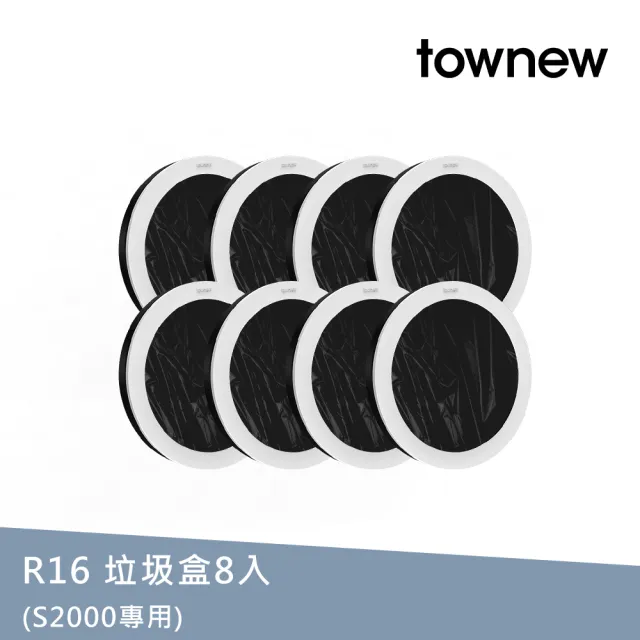 【townew 拓牛】R16黑色垃圾盒8入(S2000專用)