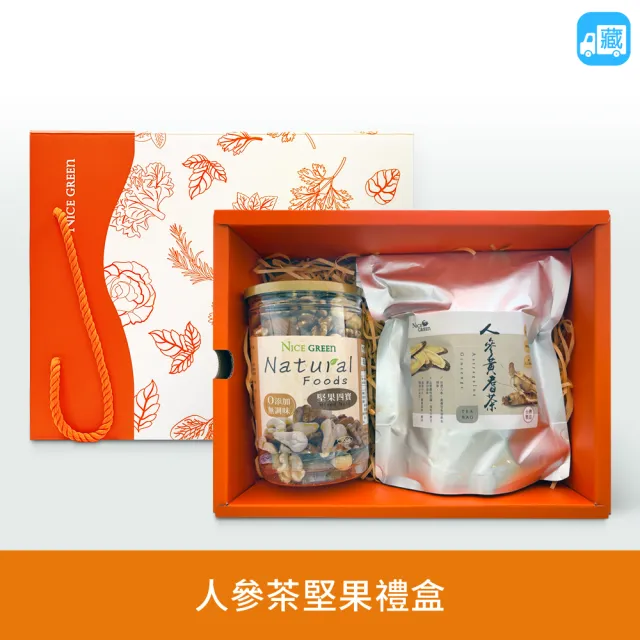 【NICE GREEn 美蔬菜】人參茶堅果禮盒 - 人參黃耆茶 1 包、堅果四寶 1 罐