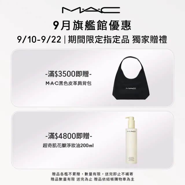 【M.A.C】時髦霸主眼妝組(玩色派對六色眼影盤/玩色派對/20色選俏皮玩色彩筆0.35g)