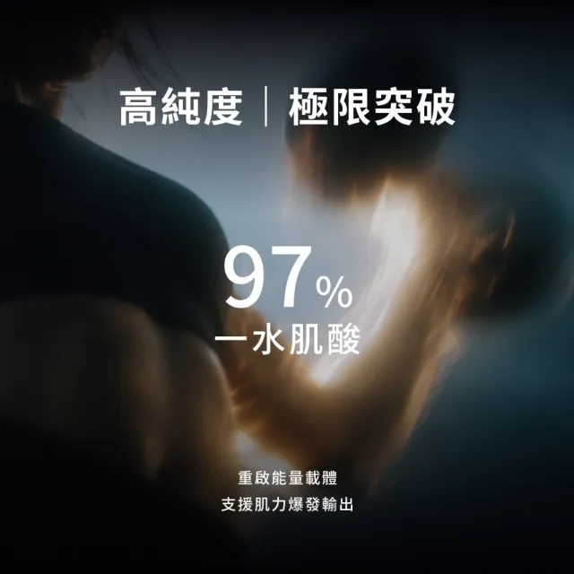 【Spark Protein】Gravitine 引力微粉化肌酸 - 調味肌酸（300g袋）一水肌酸 creatine