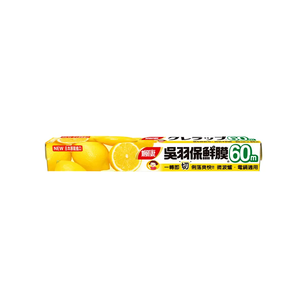 【楓康】吳羽保鮮膜 量販60m(大30cm)