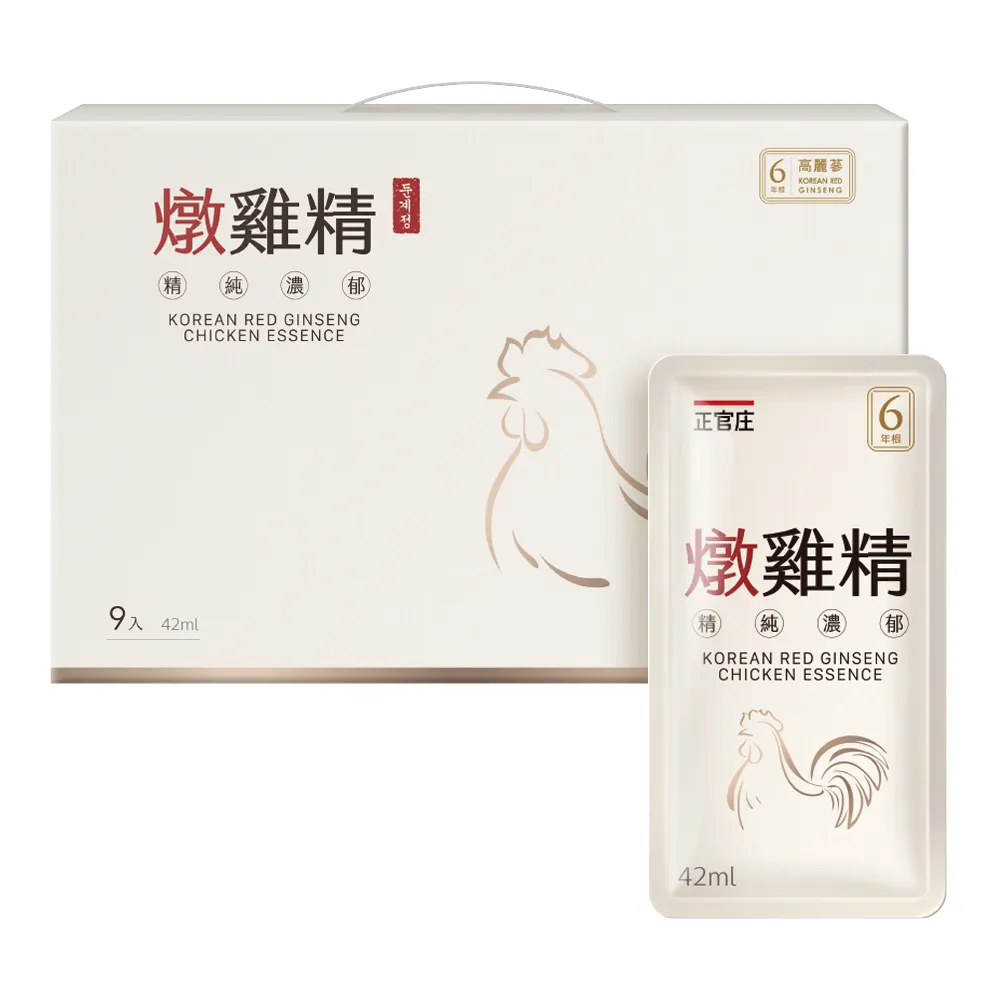 【JUNG KWAN JANG 正官庄】高麗蔘燉雞精42ml*9包(極萃高蛋白質/膠原蛋白/小分子胺基酸BCAA)