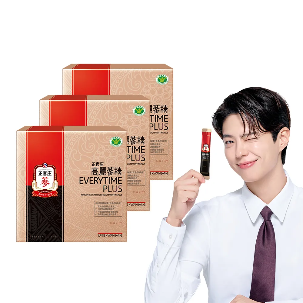 【JUNG KWAN JANG 正官庄】高麗蔘精EVERYTIME PLUS 3盒組-10mlx30入/盒(調節免疫力/健康食品認證)