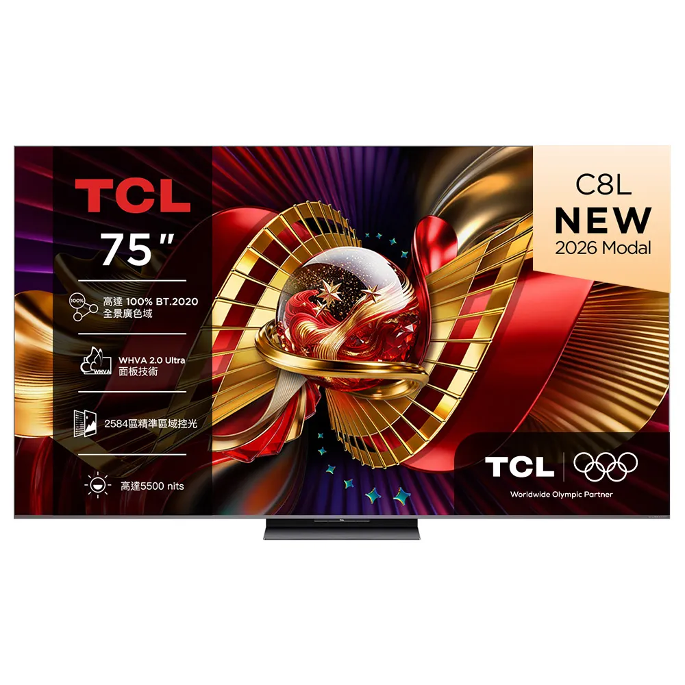 【TCL】75型 SQD-Mini LED 原生144Hz Google TV 量子智慧連網液晶顯示器-基本安裝(75C8L)