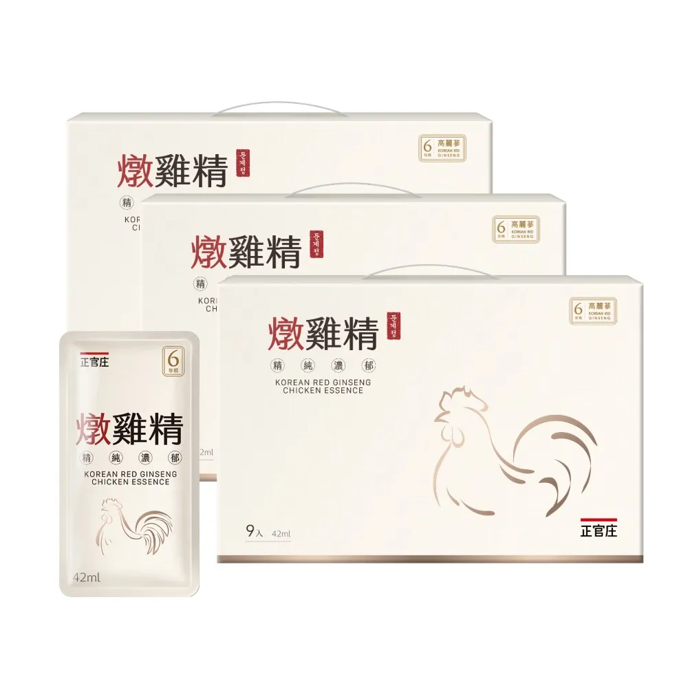 【JUNG KWAN JANG 正官庄】高麗蔘燉雞精42ml*9包x3盒組(極萃高蛋白質/膠原蛋白/小分子胺基酸BCAA)