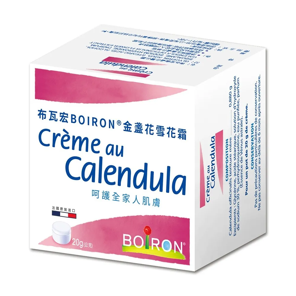 【Boiron 布瓦宏】金盞花雪花霜 20g