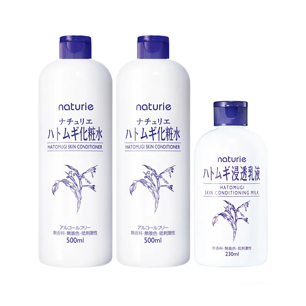 【Imju 】naturie薏仁清潤化妝水500ml*2入+薏仁清潤浸透乳液230ml*1入(薏仁清潤保濕系列)