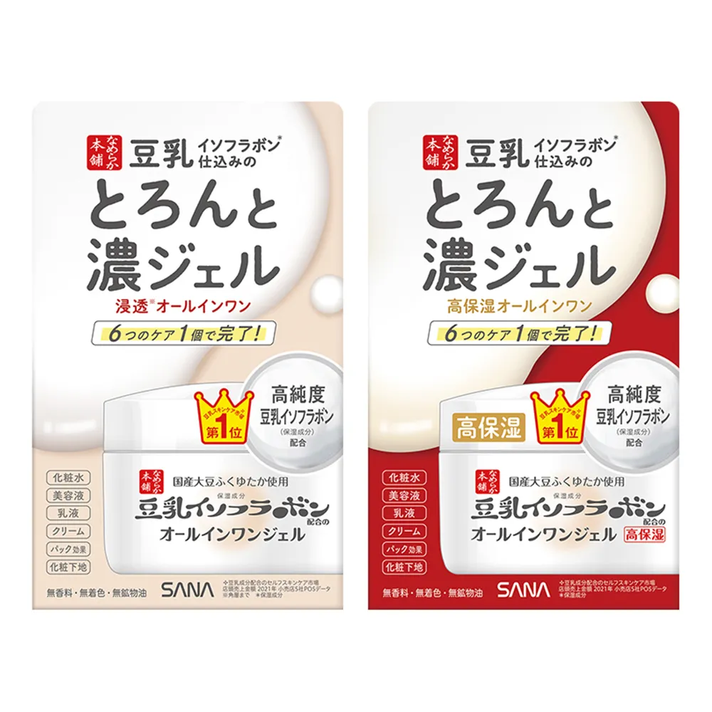 【SANA 莎娜】豆乳美肌多效保濕凝膠霜100g 清爽/濃潤 任選(3入 超值組)