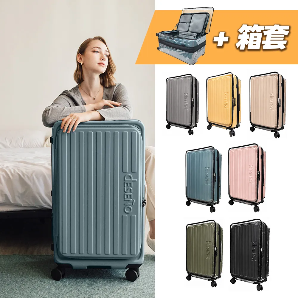 【Deseno 笛森諾】含箱套_特洛伊PRO26吋真空壓縮｜前開式煞車行李箱(多色任選_含真空壓縮機)