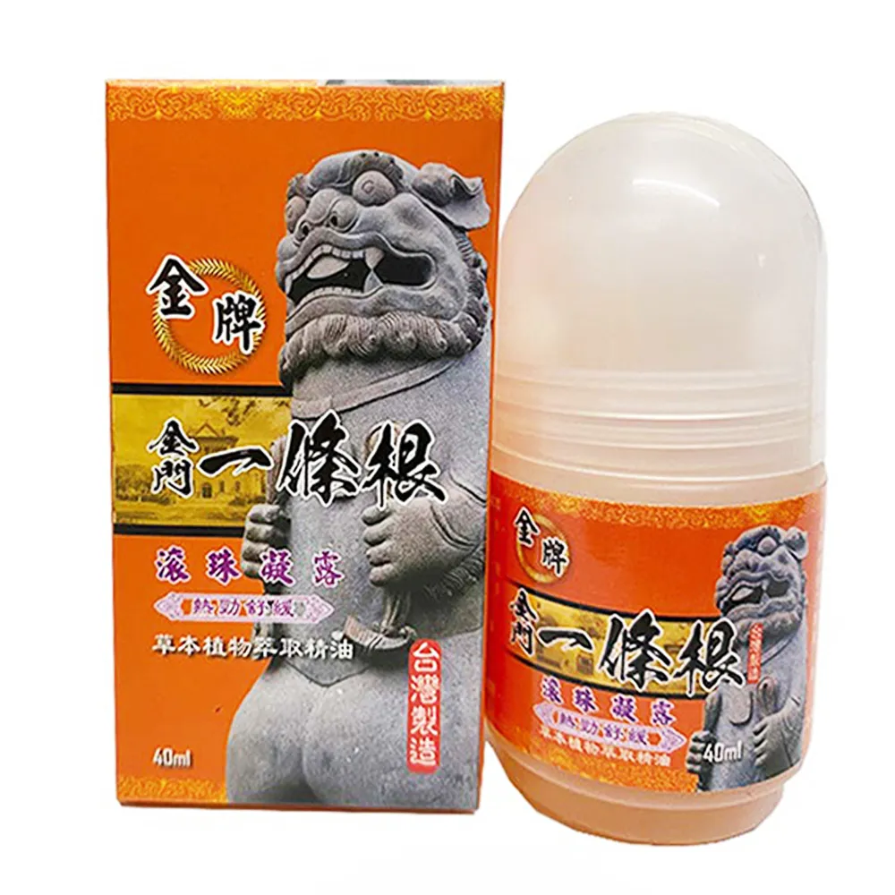 【金牌一條根】金牌金門一條根精油滾珠凝露-勁熱舒緩3罐組(40ml 一條根 熱感 大滾珠 舒緩 酸痛)