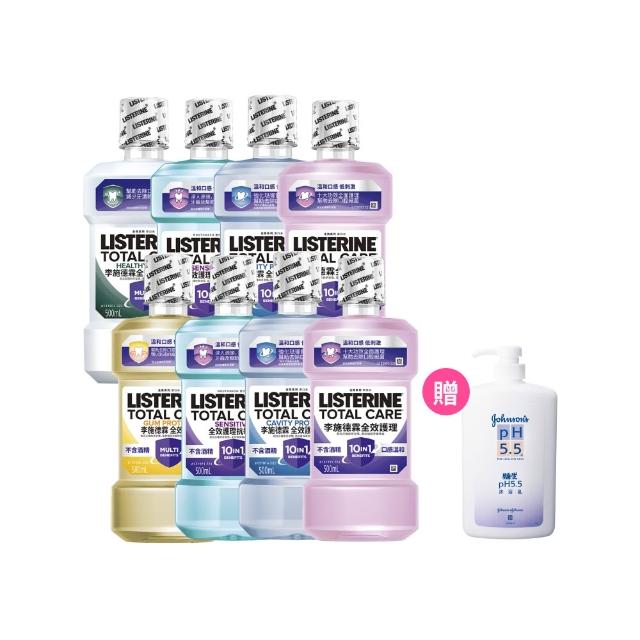 【Listerine 李施德霖】全效護理漱口水500mlx8(防蛀/抗敏感/溫和/牙齦/亮白)