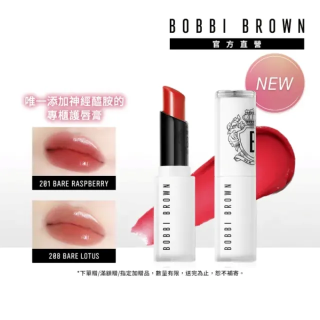 【Bobbi Brown 芭比波朗】晶鑽修護潤色護唇膏2.5g(植萃修護/保濕顯嫩/豐盈滋潤)