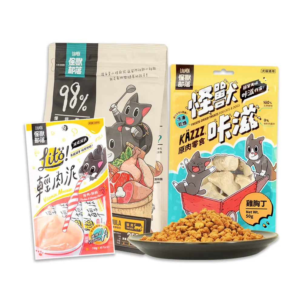 【怪獸部落】鮮肉糧新客體驗組(貓咪主食 寵物零食)