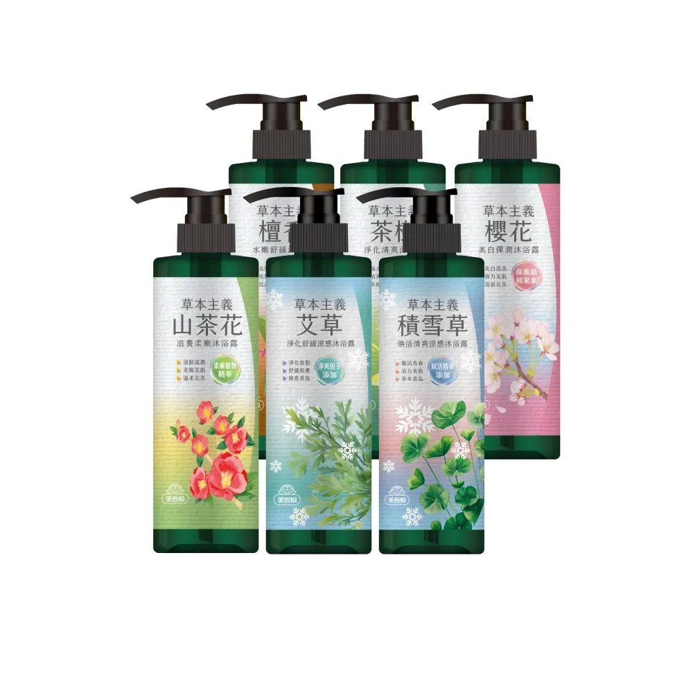 【美吾髮】草本主義沐浴露540ml(茶樹/檀香/櫻花/山茶花/涼感)