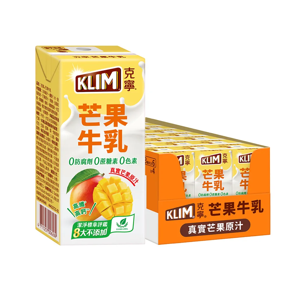 【KLIM 克寧】芒果牛乳198mlx24入 保久乳 (新上市/潔淨標章/八大不添加)