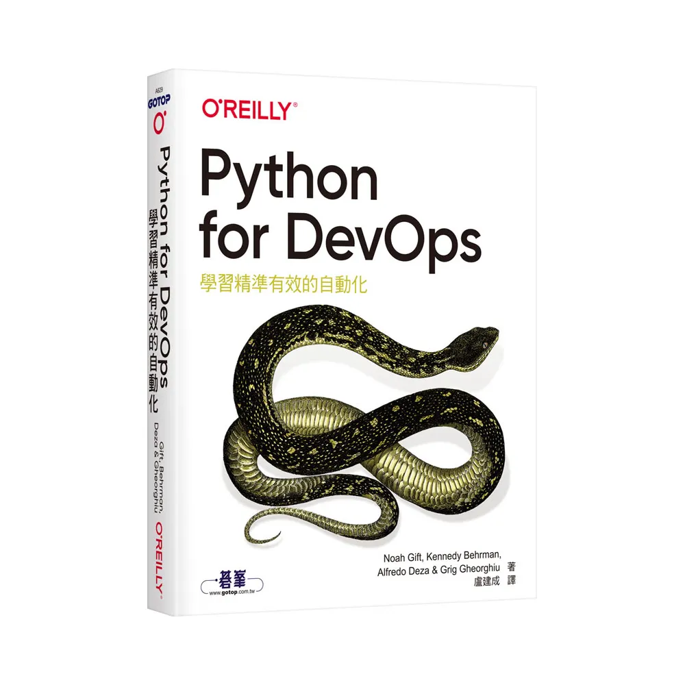 Python for DevOps｜學習精準有效的自動化