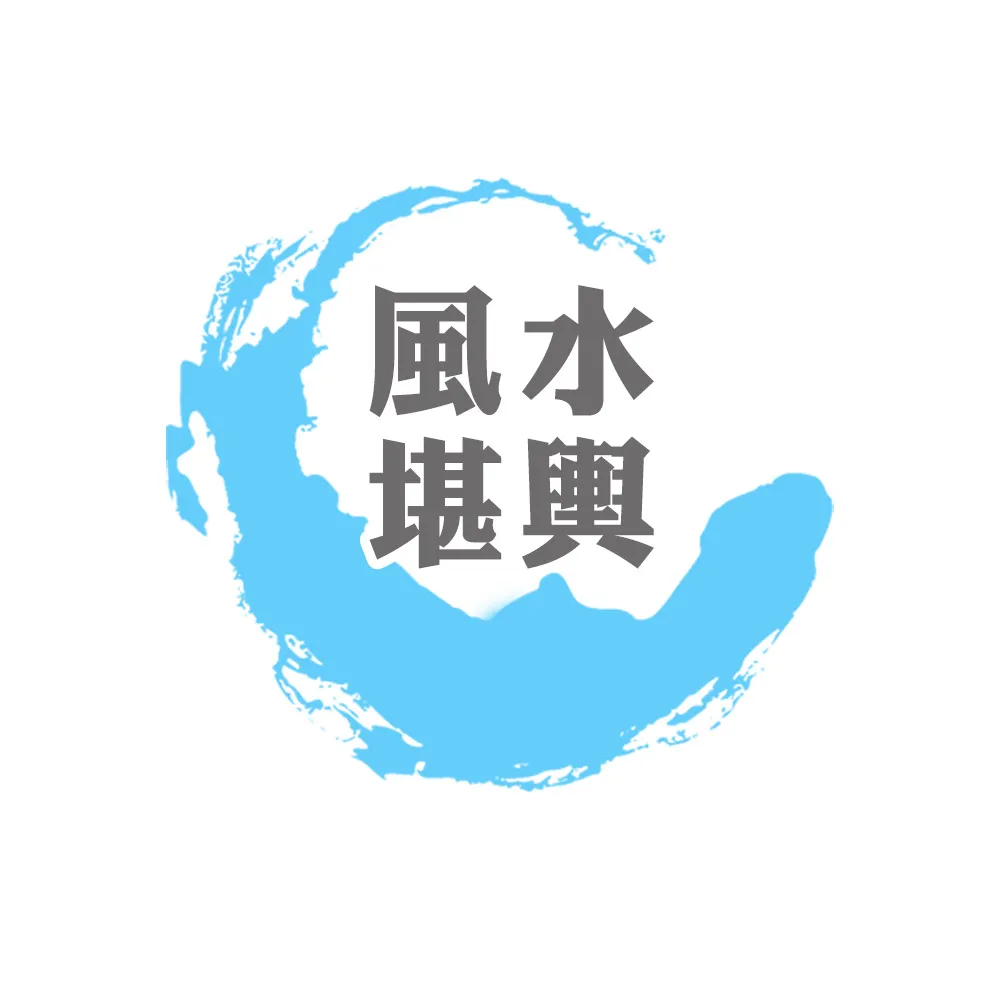 【命運好好玩】湯鎮瑋-陽宅風水堪輿-面對面-屏東.花東地區(看風水/算命/磁場/風水擺設)