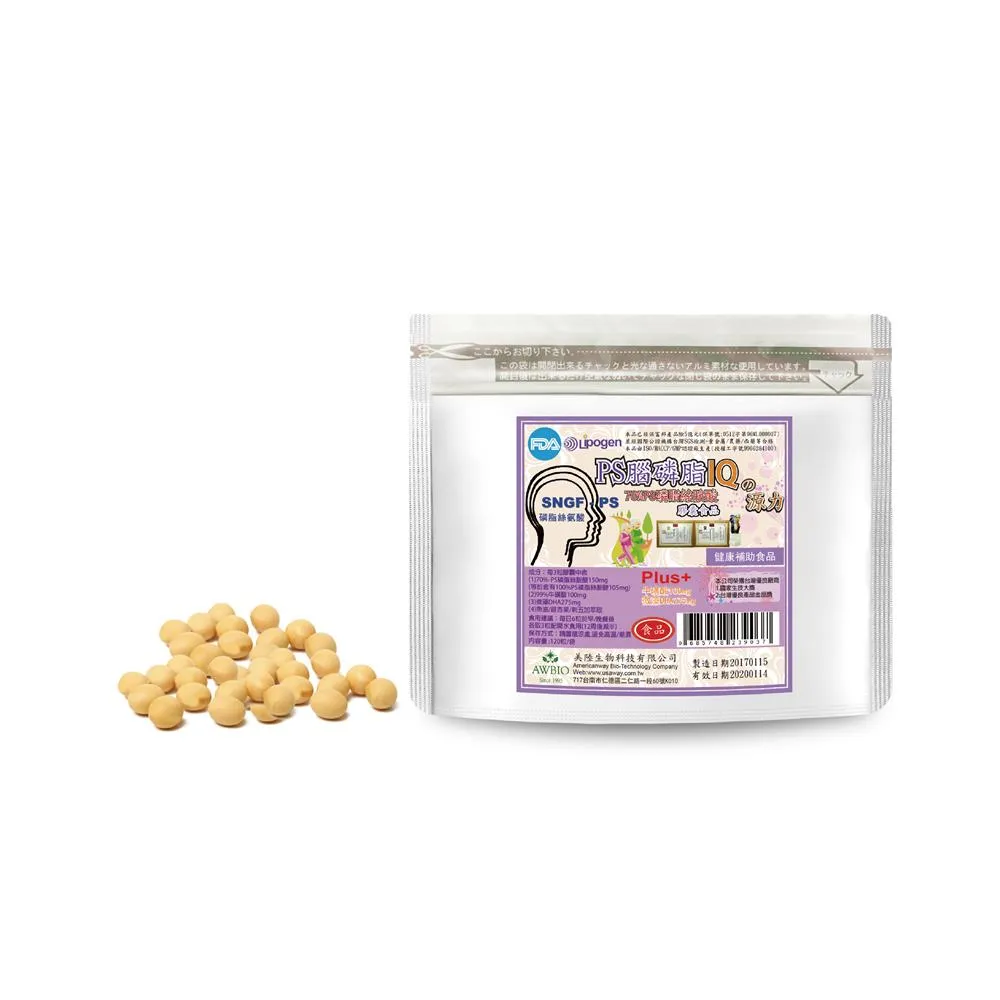 【美陸生技AWBIO】PS-SNGF腦磷脂 磷脂絲胺酸160粒/袋-加量版(聰明元素黃金配方/含高單位魚油)